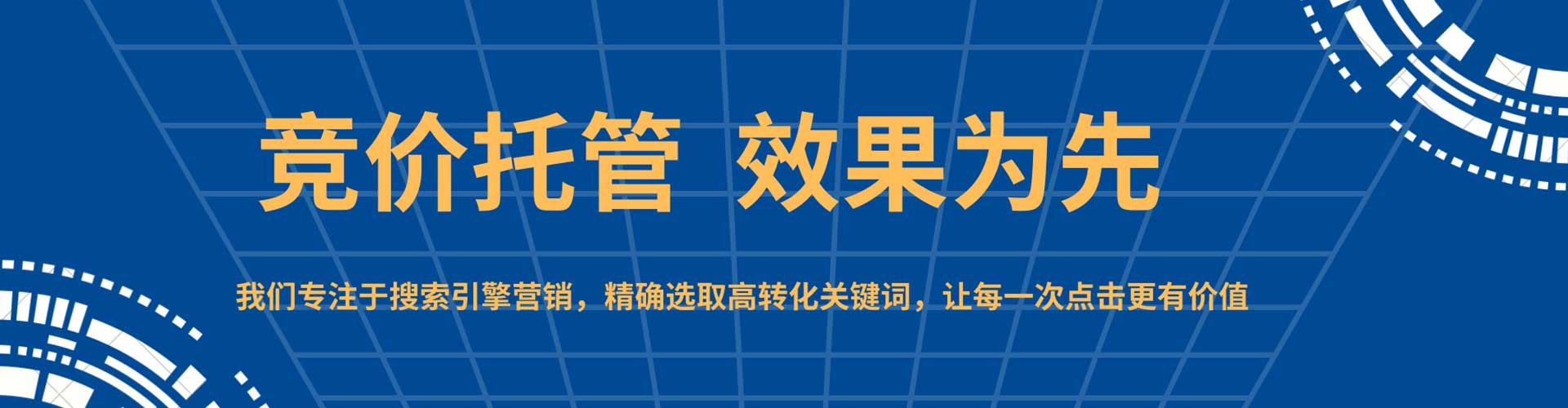仁爱百度竞价运营