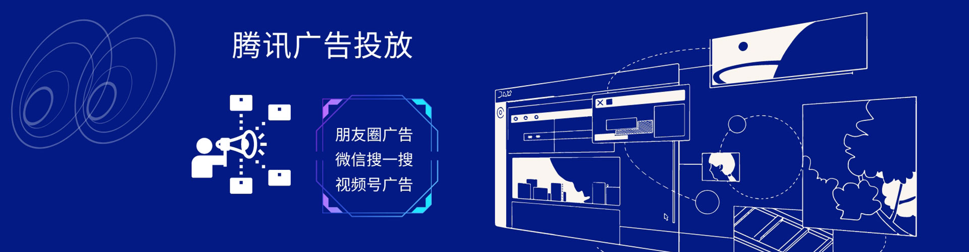 仁爱信息流推广
